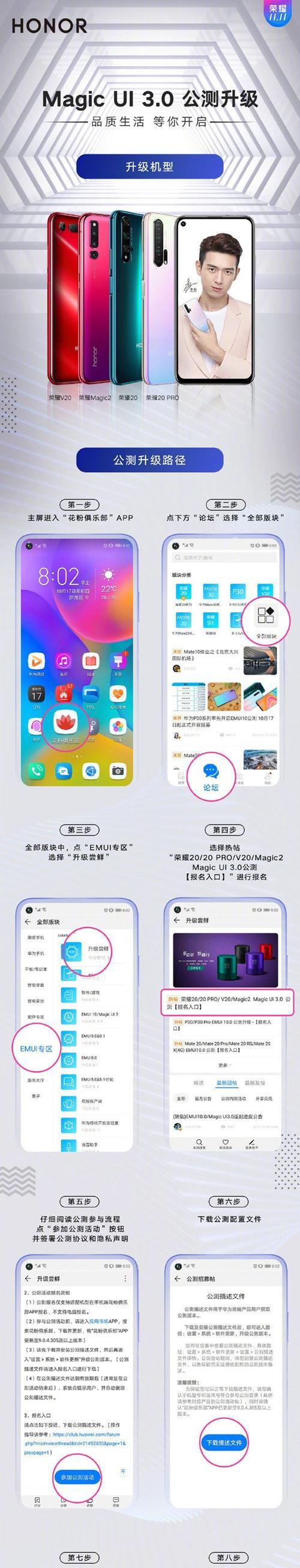 荣耀手机外设摄像头开启步骤是什么？