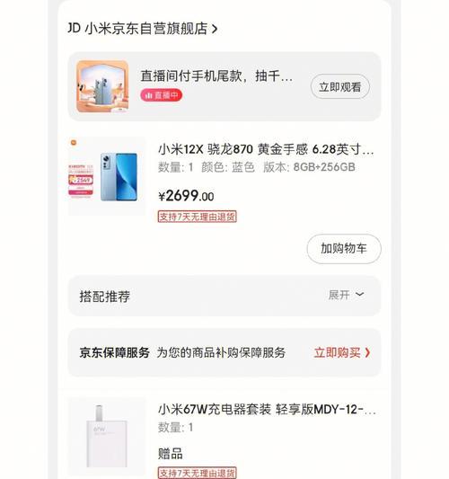 小米12x手机绒绒壳拆卸步骤是什么？
