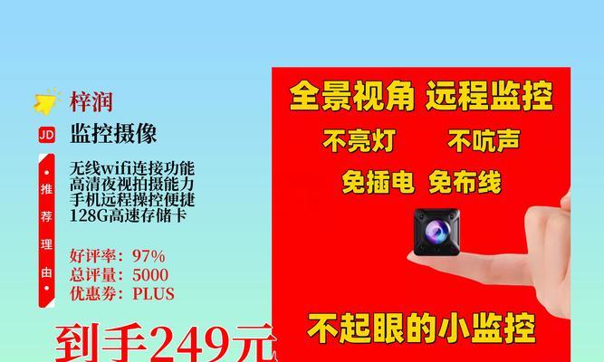 手机如何控制小巧摄像头？