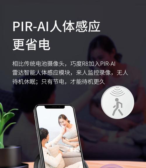 手机如何控制小巧摄像头？