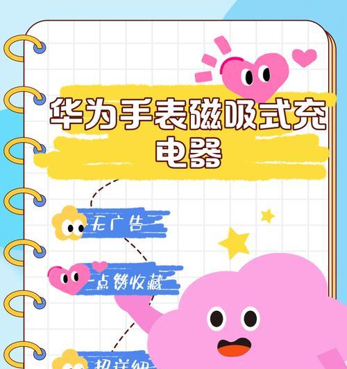 蜂窝式智能手表充电方法是什么？