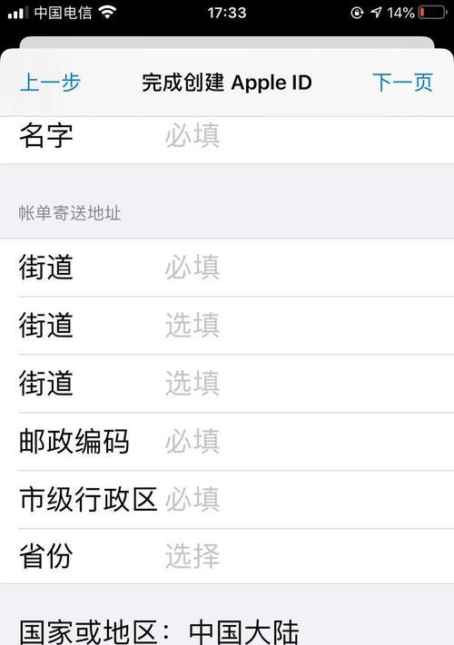 苹果账号手机注册流程是怎样的？注册时需要哪些信息？