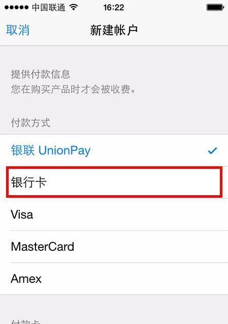 苹果账号手机注册流程是怎样的？注册时需要哪些信息？
