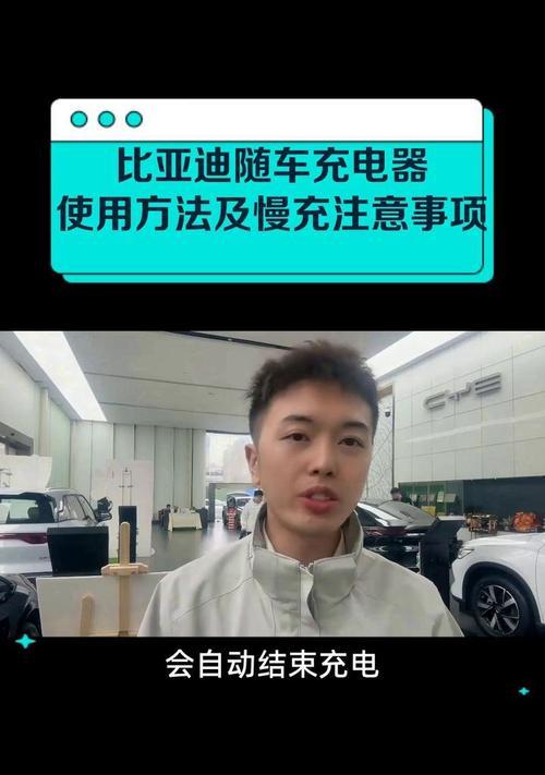 汽车充电器调节方法是什么？