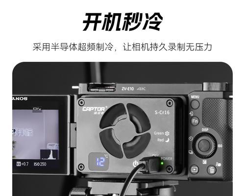 索尼相机散热器如何关闭？关闭后有何影响？