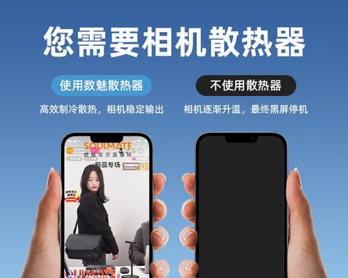 索尼相机散热器如何关闭？关闭后有何影响？