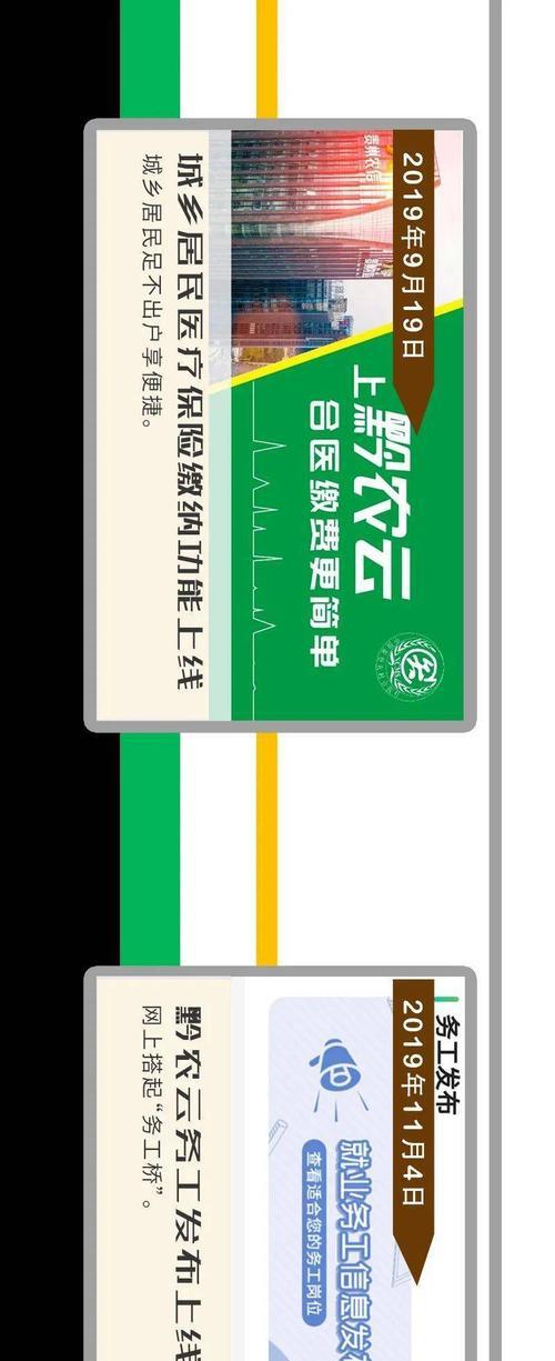 黔农云音箱怎么申请？申请过程中有哪些要求？