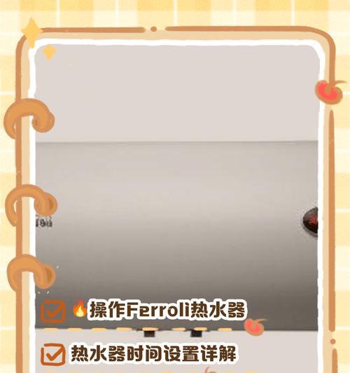 如何制作热水器使用教程视频？