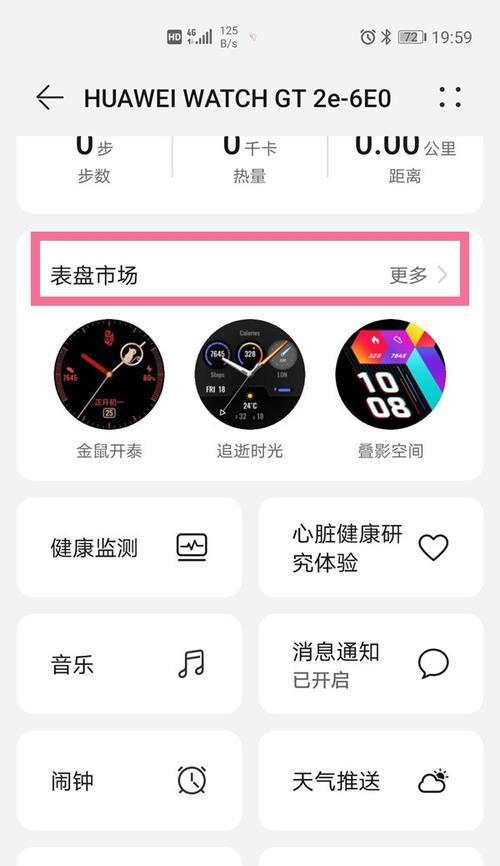 智能手表表盘破了怎么处理？修复方法和预防措施是什么？
