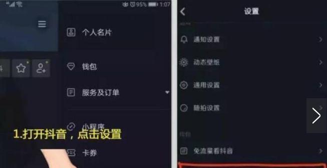 苹果手机如何更换抖音账号？操作步骤是什么？