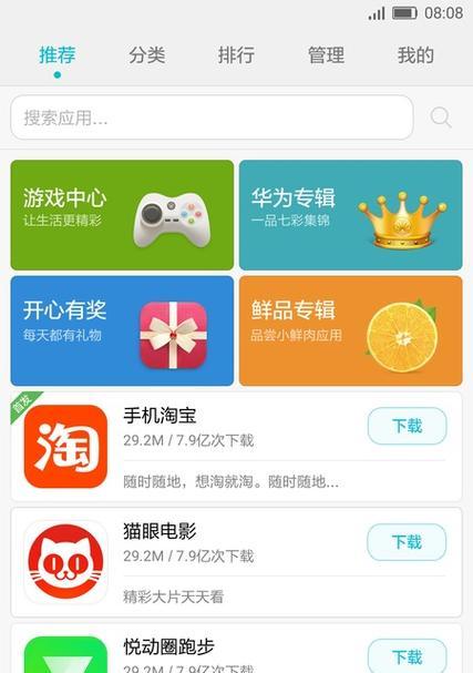 华为ilearning电脑版如何下载安装？下载过程中应注意什么？