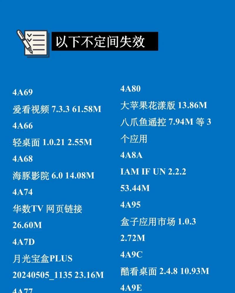 机顶盒刷机过程中重启的解决方法是什么？