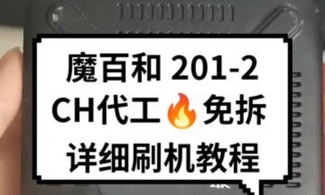 机顶盒刷机过程中重启的解决方法是什么？