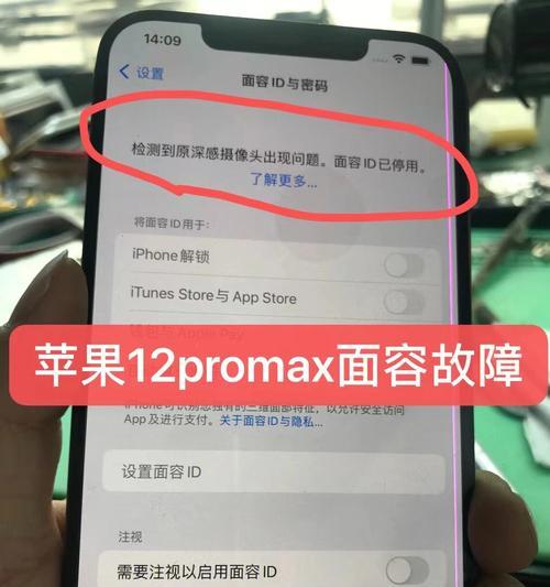 苹果手机前摄像头贴标的方法是什么？
