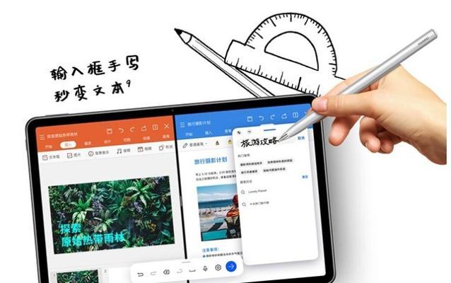 平板玩儿游戏手写笔怎么用？如何提升游戏体验？