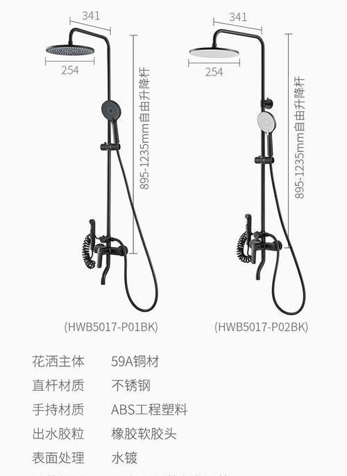 热水器莲蓬头花洒的安装步骤是什么？