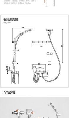 热水器莲蓬头花洒的安装步骤是什么？
