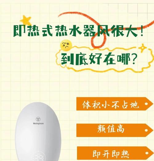 热水器存水量如何正确设置？