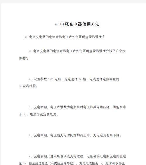 报警电池充电器的正确使用方法是什么？