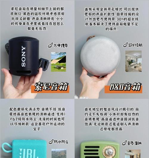 桌面音箱收纳外出使用技巧是什么？如何携带方便？