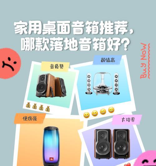 桌面音箱收纳外出使用技巧是什么？如何携带方便？