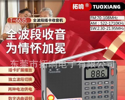 福田音箱音量如何调节？调节音量大小的方法是什么？