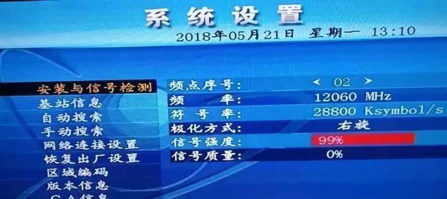 机顶盒卫星密码是什么？如何正确设置？