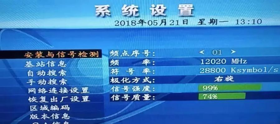 机顶盒卫星密码是什么？如何正确设置？