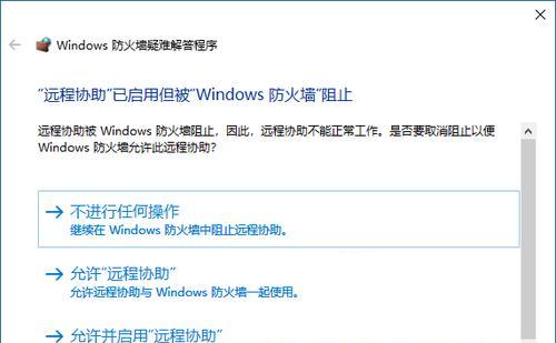 连接防火墙失败原因是什么？如何解决？