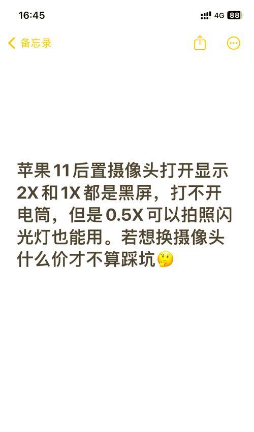 手机更换摄像头操作步骤是什么？