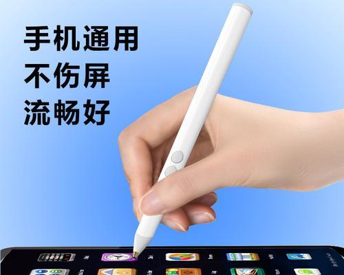 苹果手写笔翻页功能如何使用？