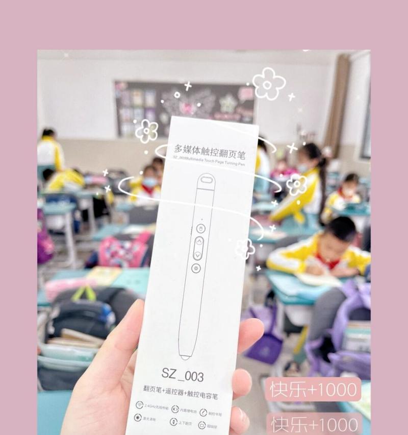 苹果手写笔翻页功能如何使用？
