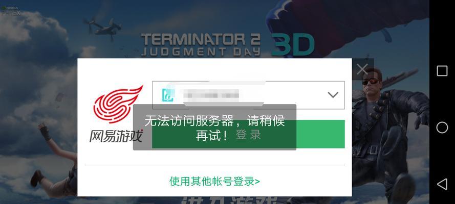 战地游戏如何连接服务器？服务器连接问题解决方法？
