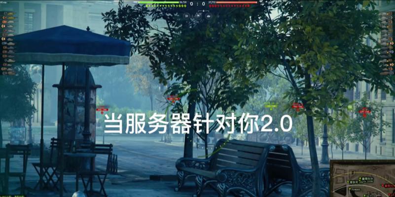 战地游戏如何连接服务器？服务器连接问题解决方法？