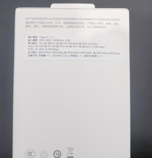 苹果14双c充电器的功率是多少瓦？