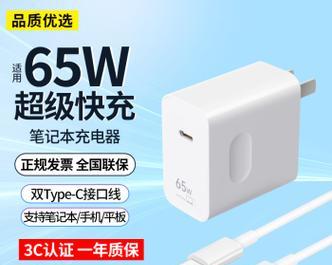 苹果14双c充电器的功率是多少瓦？