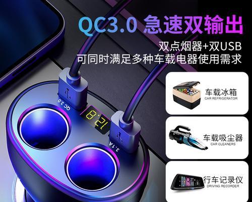 点烟器充电器连接头是什么？如何正确使用？