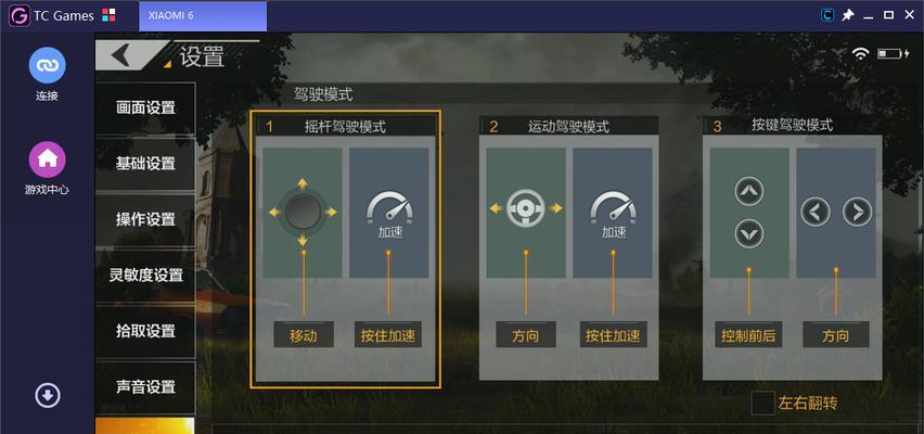 模拟器平板视角无黑边设置方法？