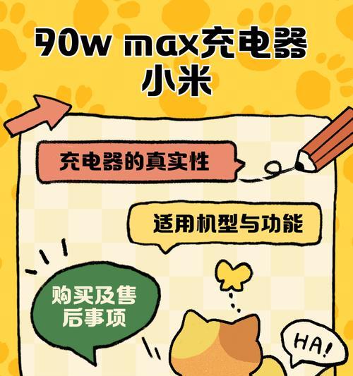 小米手机K70充电器外观如何？
