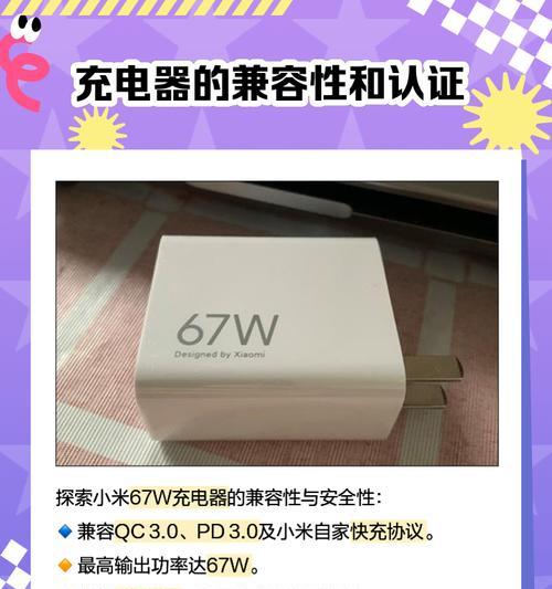 小米手机K70充电器外观如何？