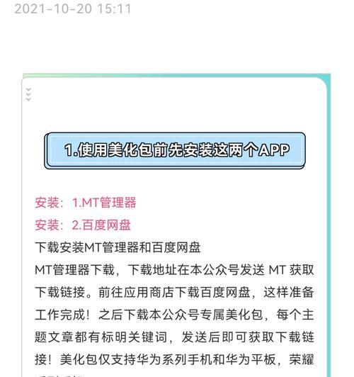 华为手机批量加密文件后如何解密？