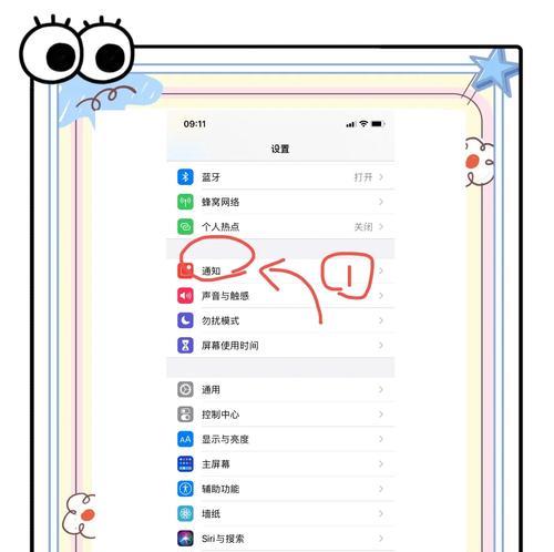 苹果蓝牙耳机外放关闭方法是什么？
