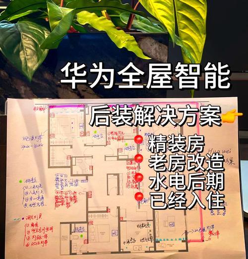 华为智能插座如何选择？