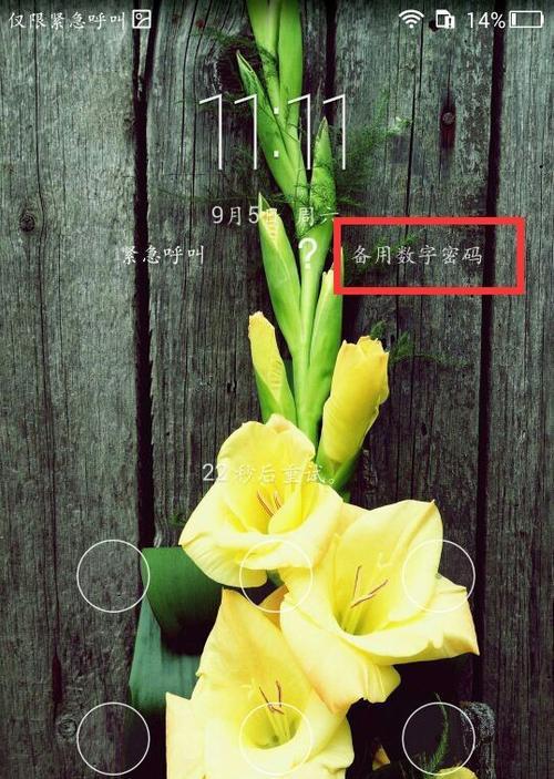 荣耀赠品擦手机是否可行？使用方法是什么？