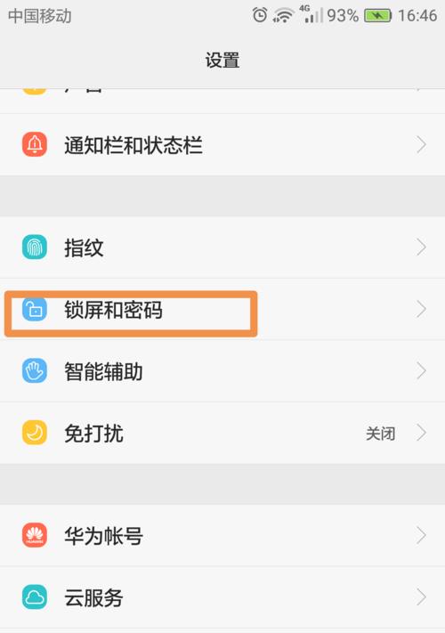 荣耀手环如何解锁九号手机？解锁步骤和常见问题有哪些？