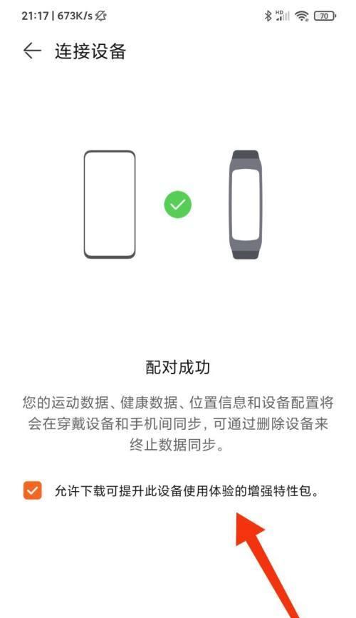 荣耀手环如何解锁九号手机？解锁步骤和常见问题有哪些？
