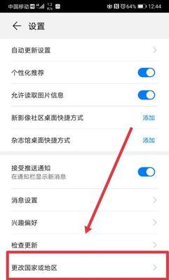 荣耀手机添加新语言的步骤是什么？