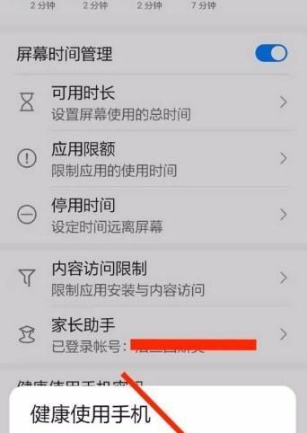 荣耀手机屏幕发黄的解决方法是什么？