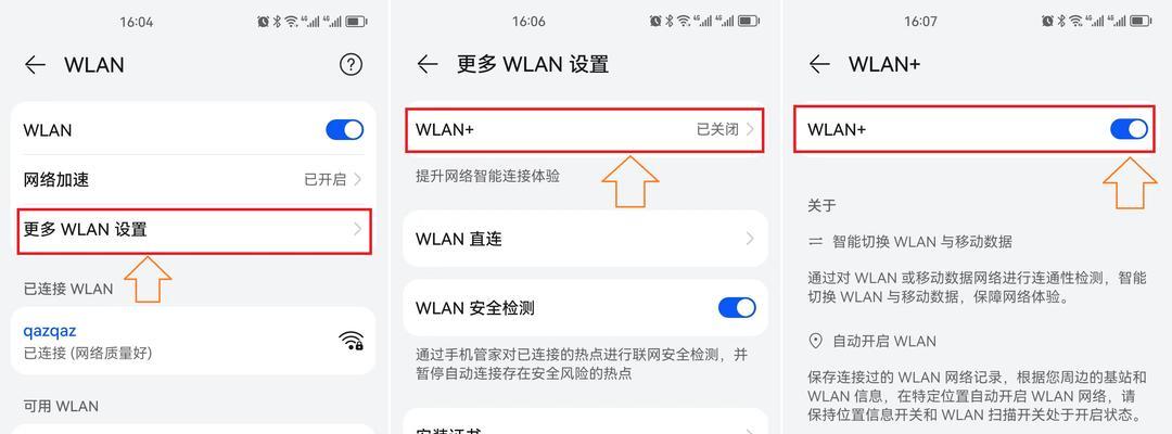 自动切换最强WIFI设置方法是什么？