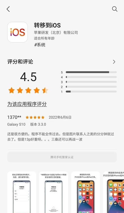 苹果手机公交卡转移到华为手机的方法是什么？转移过程中需要注意什么？